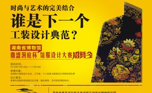 “鼎盛洞庭杯”设计大赛，面向社会召集创意!